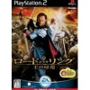 Electronic Arts The Lord of the Rings: The Return of the King (EA Best Hits) Outlet