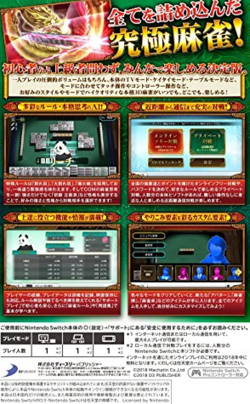 D3 PUBLISHER The Mahjong Clearance