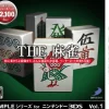 Hot D3 Publisher The Mahjong (Simple Series for 3DS Vol. 1)