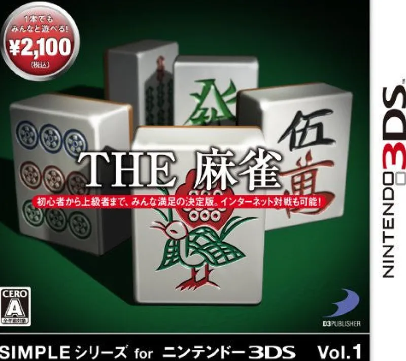 Hot D3 Publisher The Mahjong (Simple Series for 3DS Vol. 1)