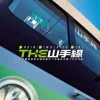 Online Sony Computer Entertainment The Train Simulator Real: Yamanote Sen