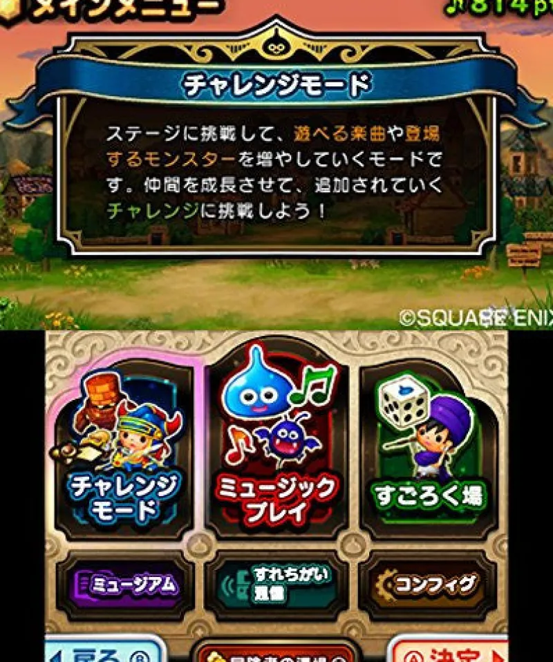 Online Square Enix Theatrhythm Dragon Quest