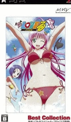 Marvelous Entertainment To Love Ru Trouble: Doki Doki! Rinkaigakkou-Hen (Best Collection)