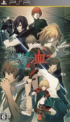 Best Kadokawa Shoten Togainu no Chi: True Blood Portable