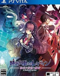 Dramatic Create Tokeijikake no Ley Line Kagerou ni Samayou Majo Outlet