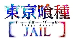 Bandai Namco Games Tokyo Ghoul Jail (Welcome Price!!) Best