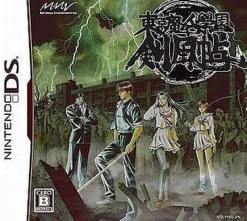 Clearance Marvelous Entertainment Tokyo Majin Gakuen: Kenfuuchou