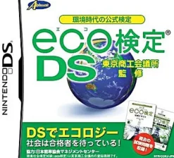 Alpha Unit Tokyo Shoukou Kaigisho Kanshuu: Kankyou Jidai no Koushiki Kentei: Eco Kentei DS Online