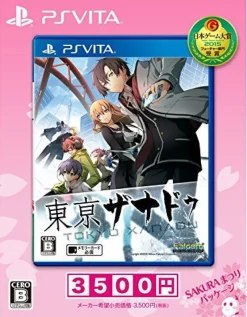 New FalcomRated By Our Customers Tokyo Xanadu [Sakura Matsuri Package]