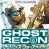 New Ubisoft Tom Clancy's Ghost Recon Advanced Warfighter