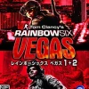 Ubisoft Tom Clancy's Rainbow Six: Vegas 1+2 (Ubi the Best)