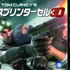 Ubisoft Tom Clancy's Splinter Cell 3D Discount