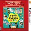 Best NintendoRated By Our Customers Tomodachi Collection: Shin Seikatsu (Happy Price Selection)