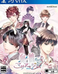 Idea Factory Torikago no Marriage ~Hatsukoi no Tsubasa New