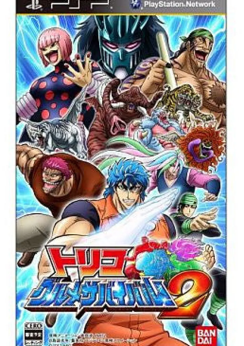 Bandai Namco Games Toriko: Gourmet Survival 2 Best
