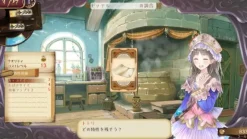 Gust Totori no Atelier: Arland no Renkinjutsushi 2 Outlet