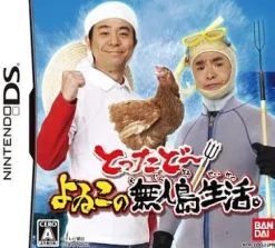 Outlet Namco Bandai Games Tottado! Yowiko no Mujintou Seikatsu