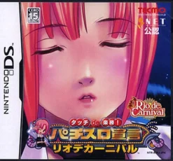 Tecmo Touch de Rakushou! Pachinko Sengen: Rio de Carnival Hot