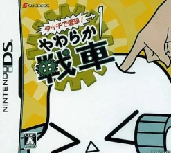 Success Touch de Taikyaku! Yawaraka Sensha Clearance