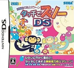 Sega Touch de Zuno! DS Clearance