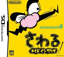 Hot Nintendo Touch! Made in Wario