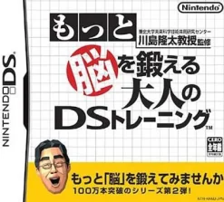 Clearance Nintendo Touhoku Daigaku Mirai Kagaku Gijutsu Kyoudou Kenkyuu Center Kawashima Ryuuta Kyouju Kanshuu: Motto Nou wo Kitaeru Otona no DS Training