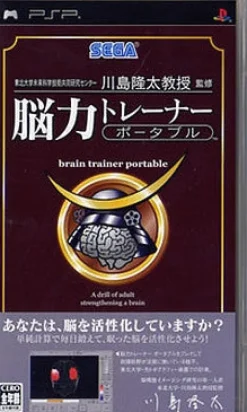 Sega Touhokudai Gaku Mirai Kagakugijutsu Kyoudoukenkyuu Center: Kahashima Ryuuta Kyouju Kanshuu Nou Chikara Trainer Portable Clearance