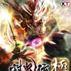 Koei Tecmo Games Toukiden Kiwami Best