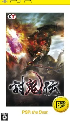 Koei Tecmo Games Toukiden (PSP the Best)