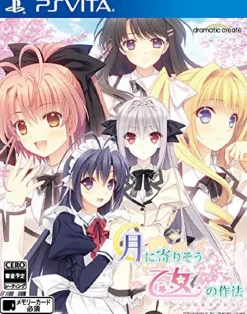 HuneX Tsuki ni Yorisou Otome no Sahou: Hidamari no Hibi New