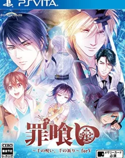 Dramatic Create Tumikui Sen no Noroi, Sen no Inori for V