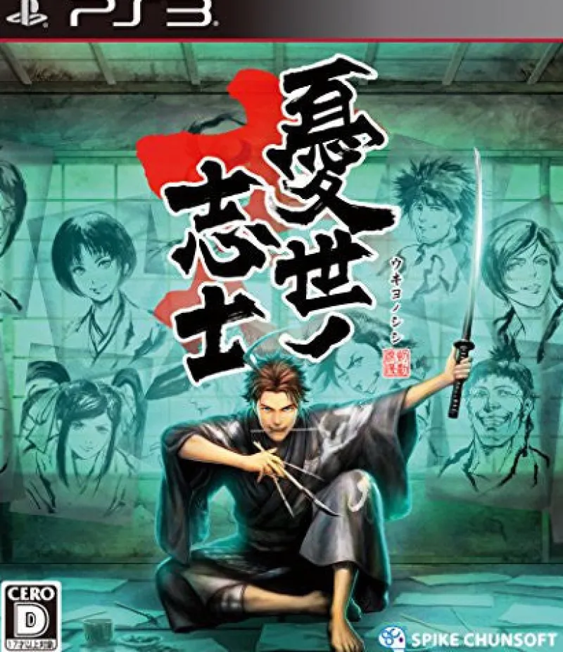 Spike Ukiyo no Shishi Hot