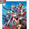 Banpresto Ultraman Fighting Evolution 3 ( Best) Discount