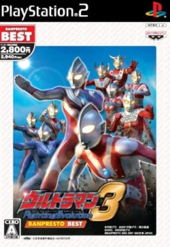 Banpresto Ultraman Fighting Evolution 3 ( Best) Discount