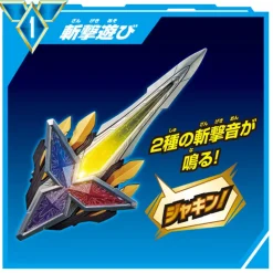 Bandai Ultraman Trigger DX Gritter Blade
