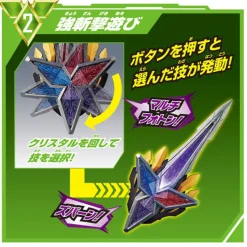Bandai Ultraman Trigger DX Gritter Blade