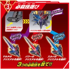 Bandai Ultraman Trigger DX Gritter Blade