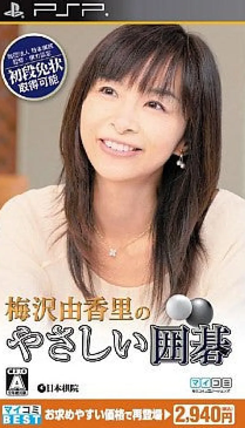 Outlet NCS Umewaza Ykari no Yasashi Igo (Mycom Best)