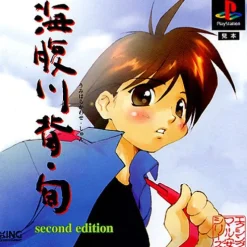 New Xing Entertainment Umihara Kawase Jun: Second Edition (Xing Maruyasu Series)