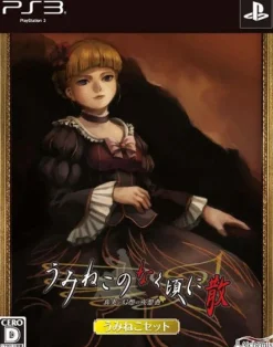 Sale Alchemist Umineko no Naku Koro ni [Twin Set]