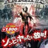 Koei Tecmo Games Undead Knights [Koei Tecmo the Best New Price Version] Outlet