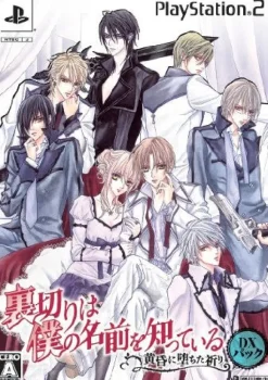 Outlet Kadokawa Shoten Uragiri wa Boku no Namae o Shitteiru [DX Pack]