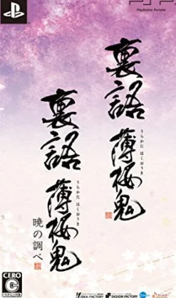 New Idea Factory Urakata Hakuoki [Twin Pack]