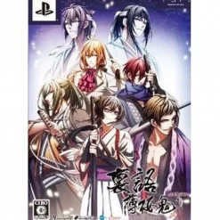 Online Idea Factory Urakata Hakuouki [Limited Edition]