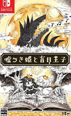 Sale Nippon Ichi Software Usotsuki Hime to Moumoku Ouji