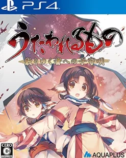 New Aqua Plus Utawarerumono: Chiriyuku Mono E no Komoriuta