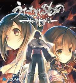 Hot Aqua Plus Utawarerumono: Futari no Hakuoro