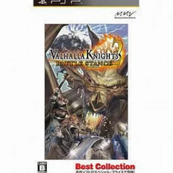 Marvelous Entertainment Valhalla Knights 2: Battle Stance (Best Collection) New