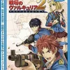 Hot Sega Valkyria Chronicles 2 ( the Best)
