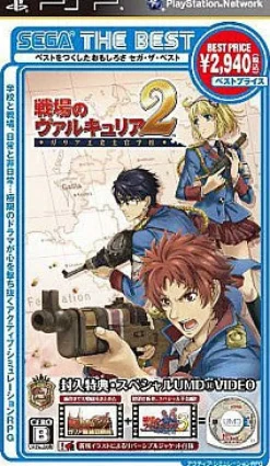Hot Sega Valkyria Chronicles 2 ( the Best)
